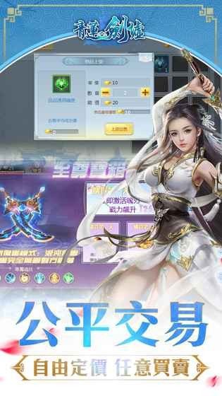 青蓮劍墟