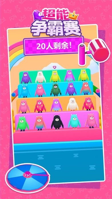 超能爭霸賽最新版