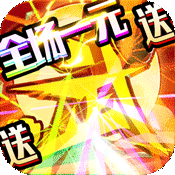 亂世江湖無限元寶版