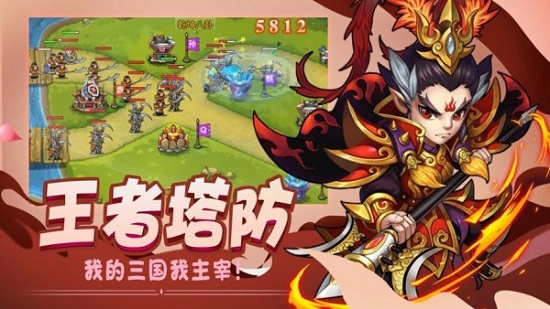 武將來了 手游