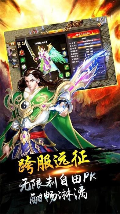 烈焰龍城超變版