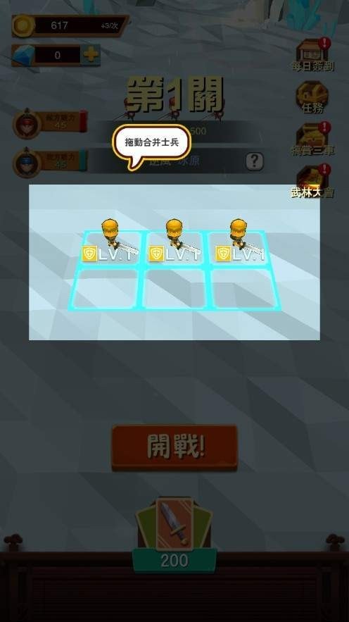 小小趙云傳手游