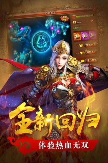 真牛傳奇官方版