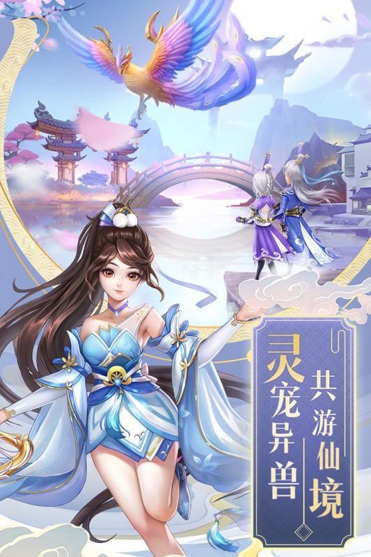 御劍仙訣 紅包版