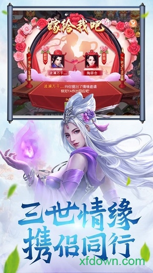 逍遙修真加速版