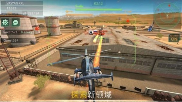 武裝力量直升機(jī)戰(zhàn)爭(zhēng)