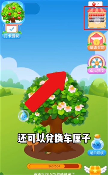 平安果園