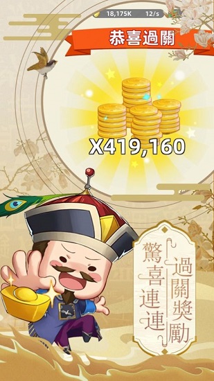 科舉也瘋狂