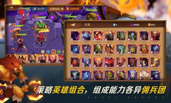 裝備英雄無限鉆石