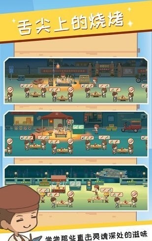 串串人生無限金幣版