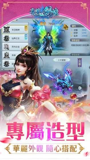 青蓮劍墟