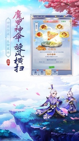 論劍江湖