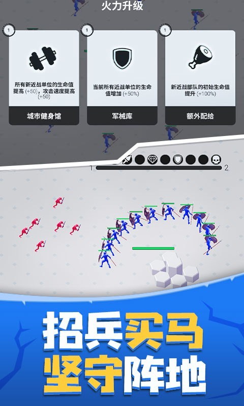 玩具塔防保衛戰