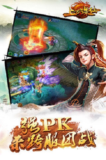 上古誅仙 官方版