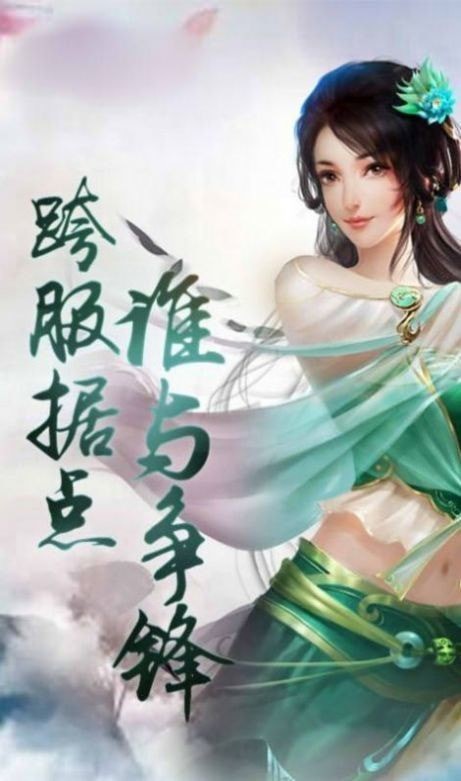 御劍長生訣