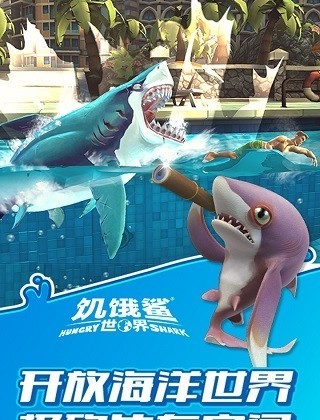 饑餓鯊世界無限金幣鉆石版