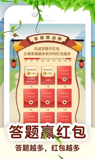 百萬答題