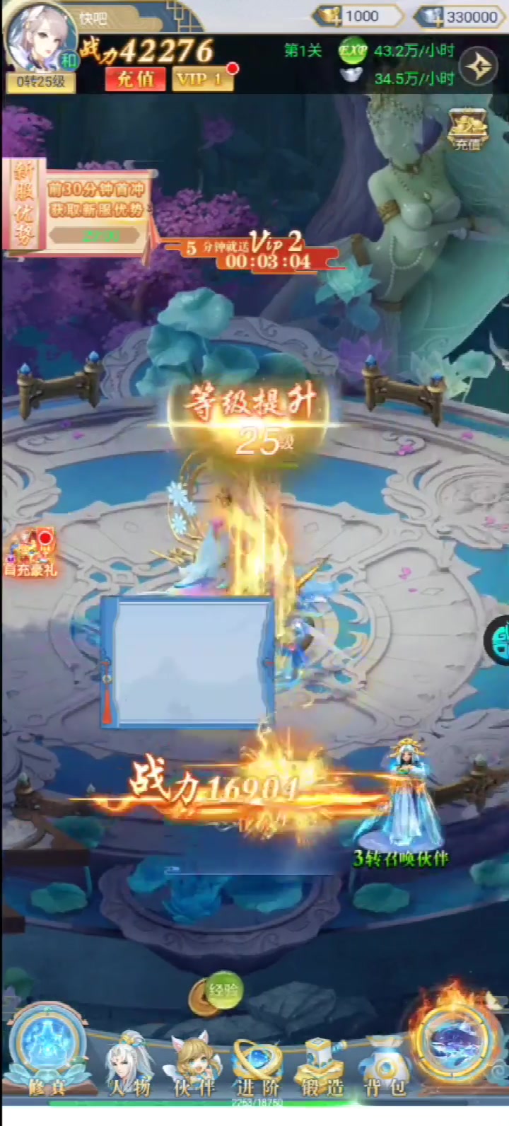 伏魔訣