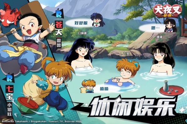 犬夜叉覺醒 折扣端