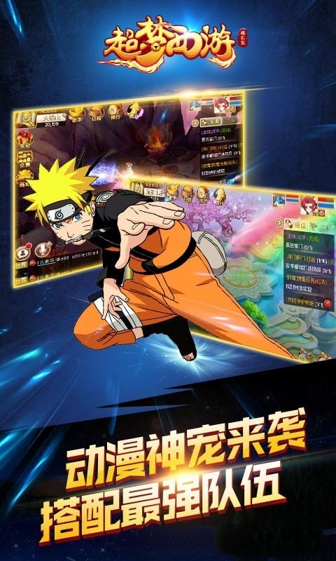 超夢西游橘右京