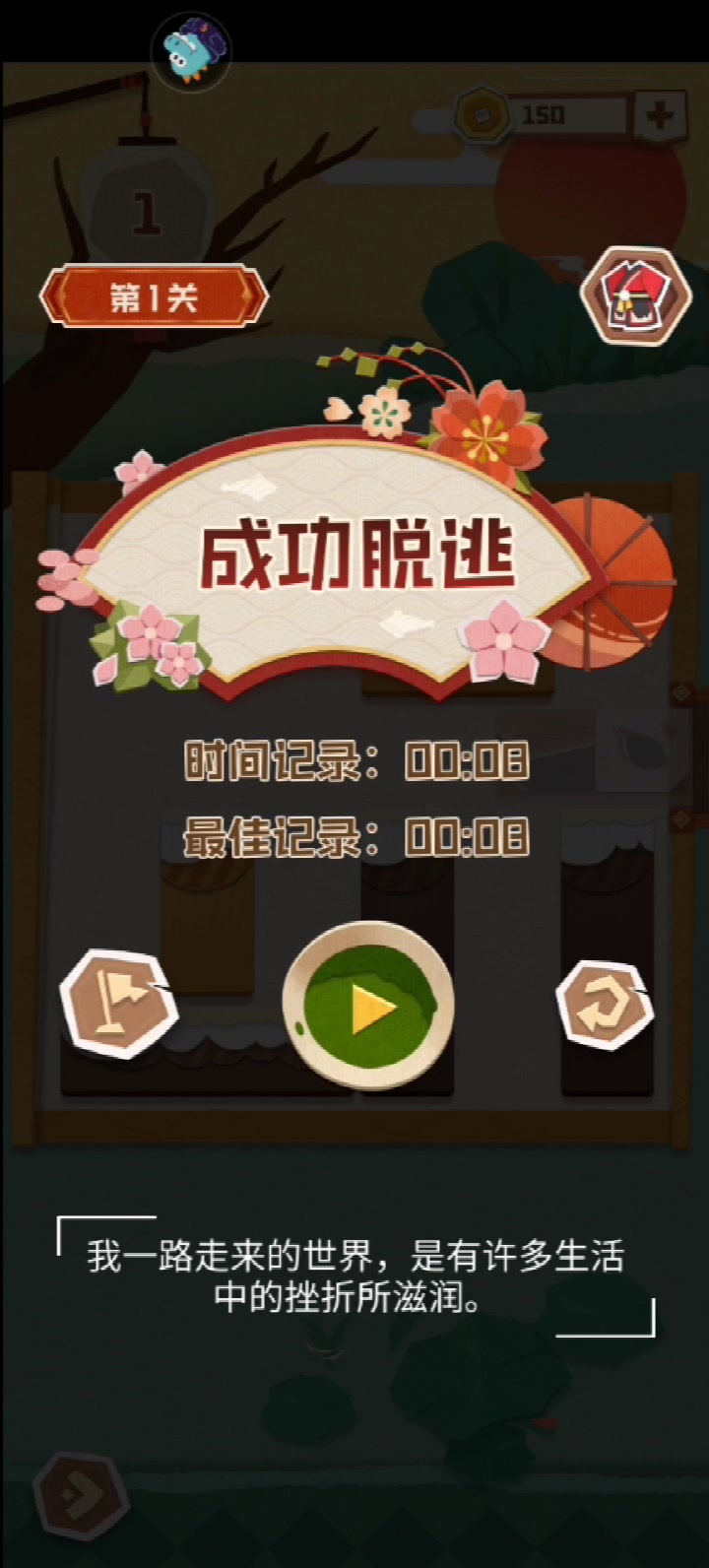 夢紙的謎境