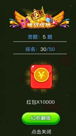 非常5加1紅包版