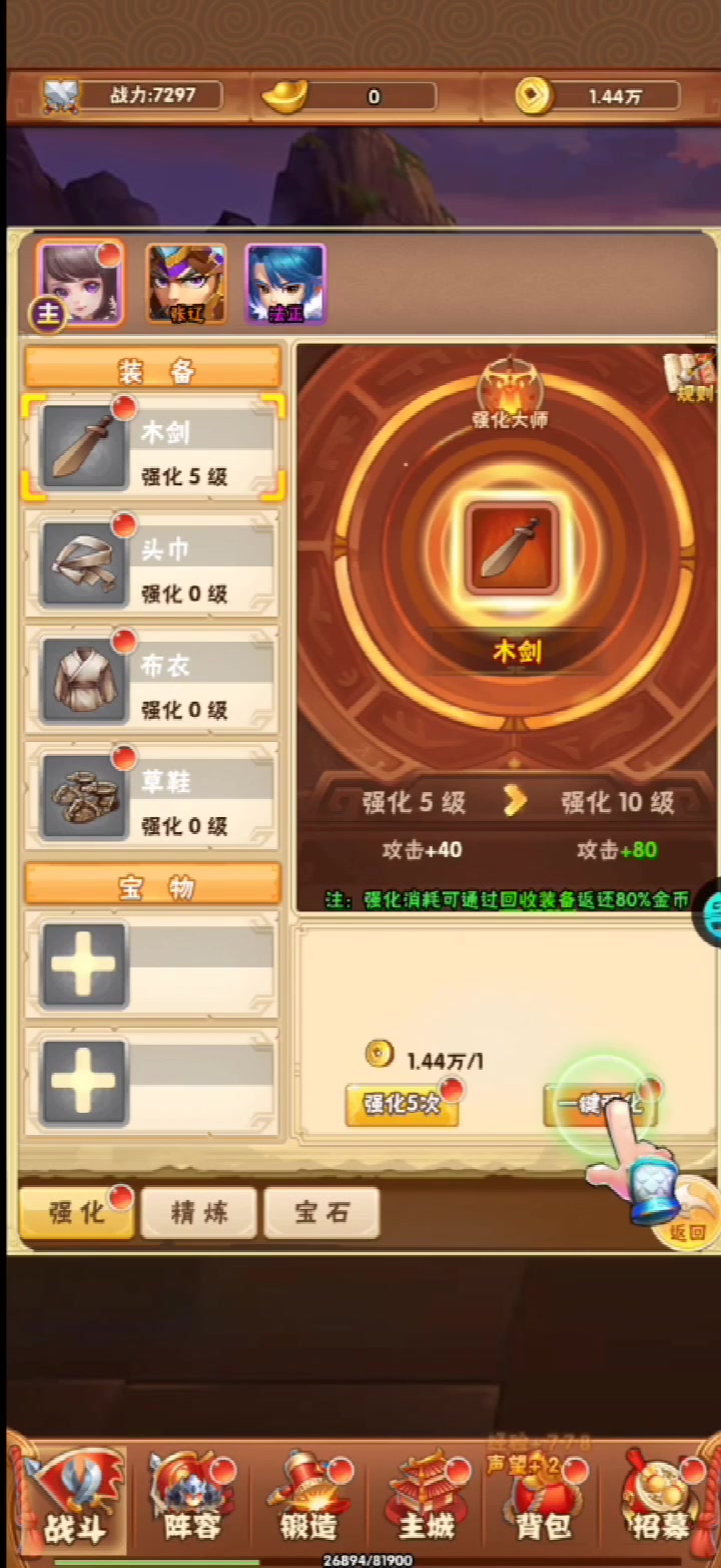 小小三國志 官方版