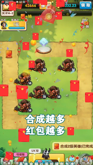 我要當冠軍紅包版游戲