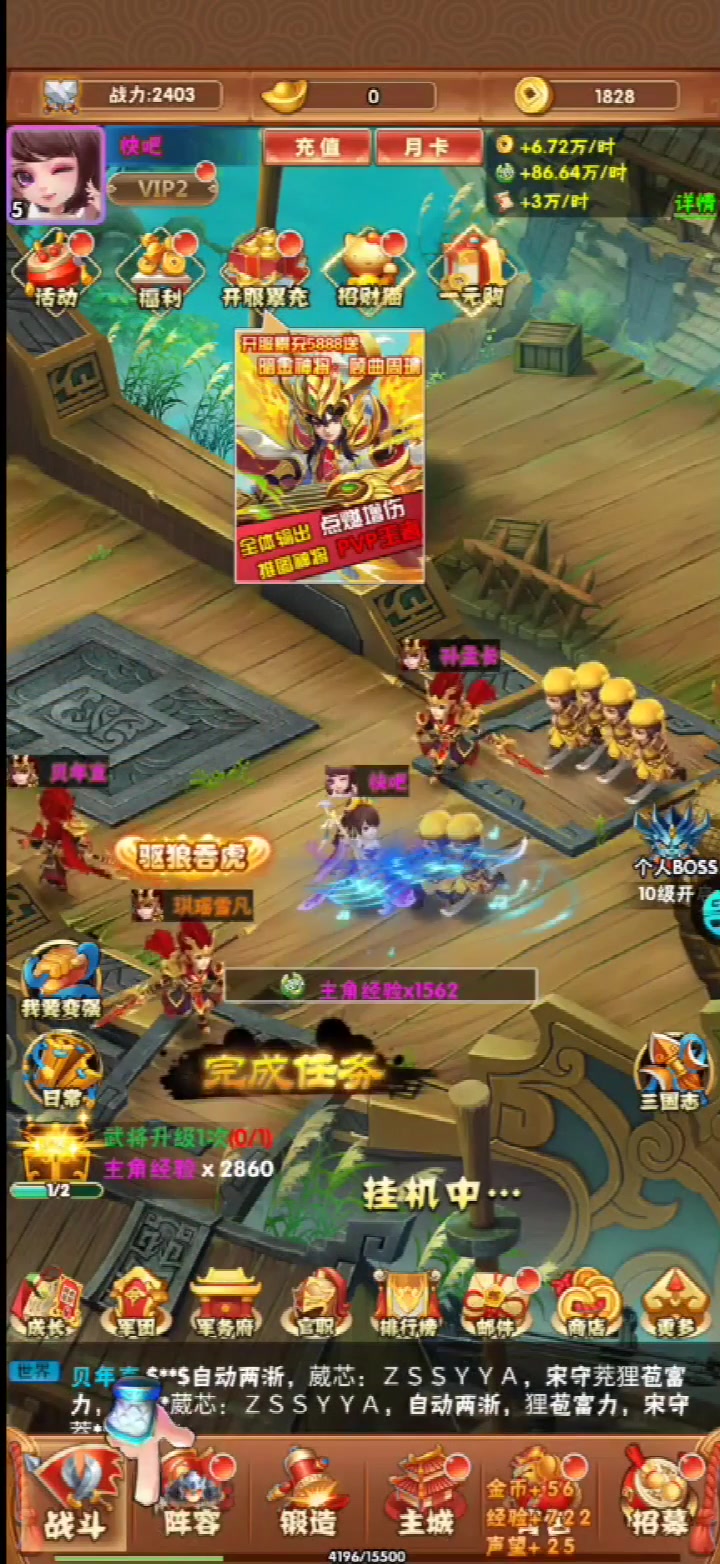 小小三国志