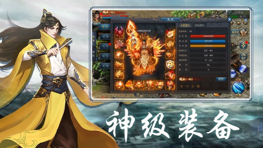 烈火江湖王者歸來