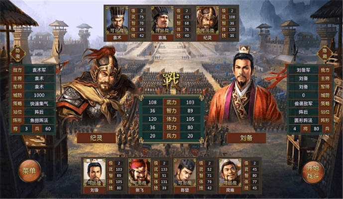 蜀漢宏圖2修改器版(國(guó)庫(kù)有錢(qián))