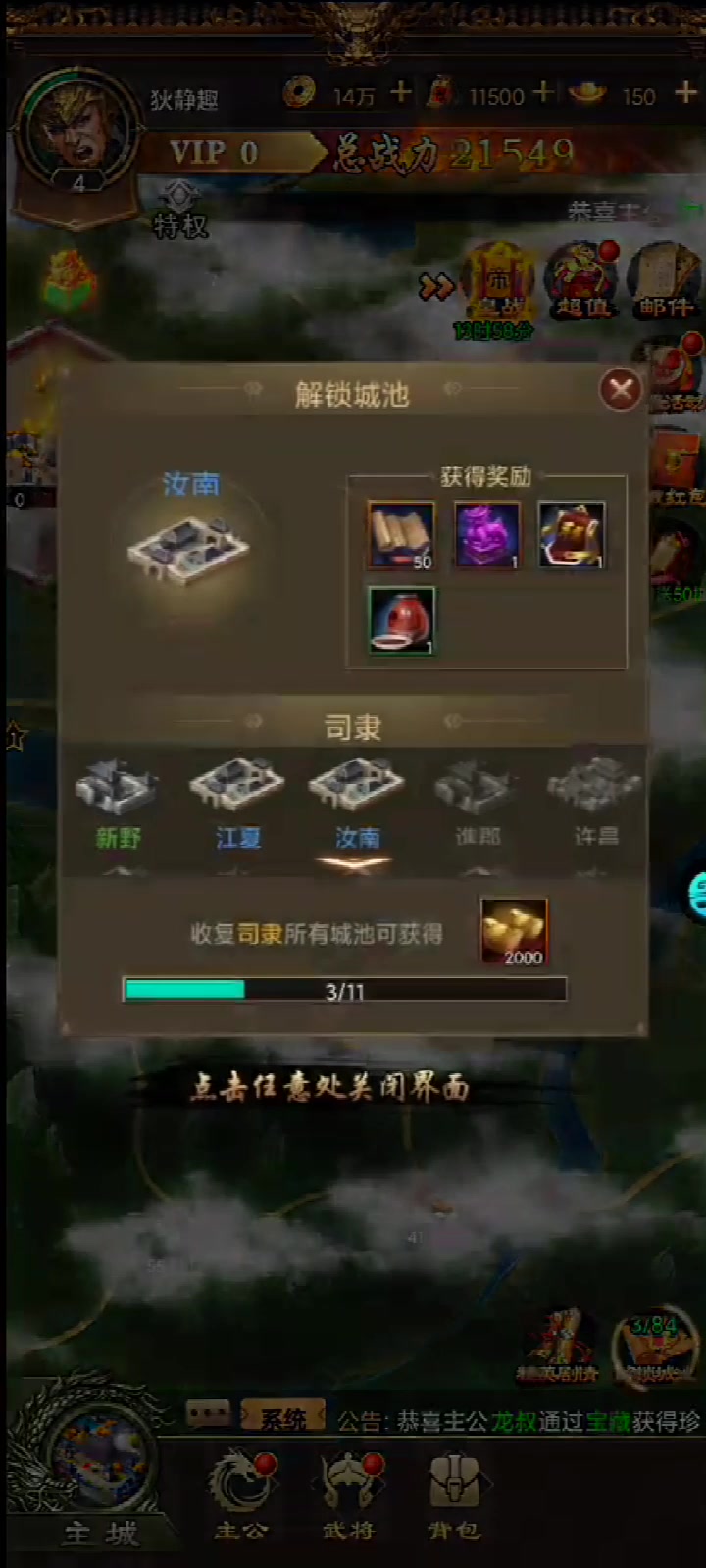無雙魏蜀吳 官方版