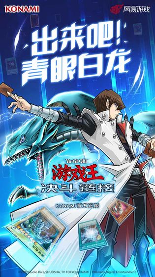游戲王決斗鏈接bilibili正式版
