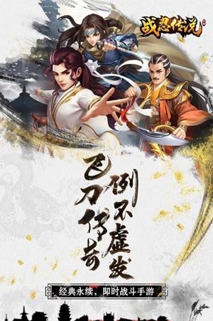 戰(zhàn)忍傳說(shuō)無(wú)限鉆石版手游