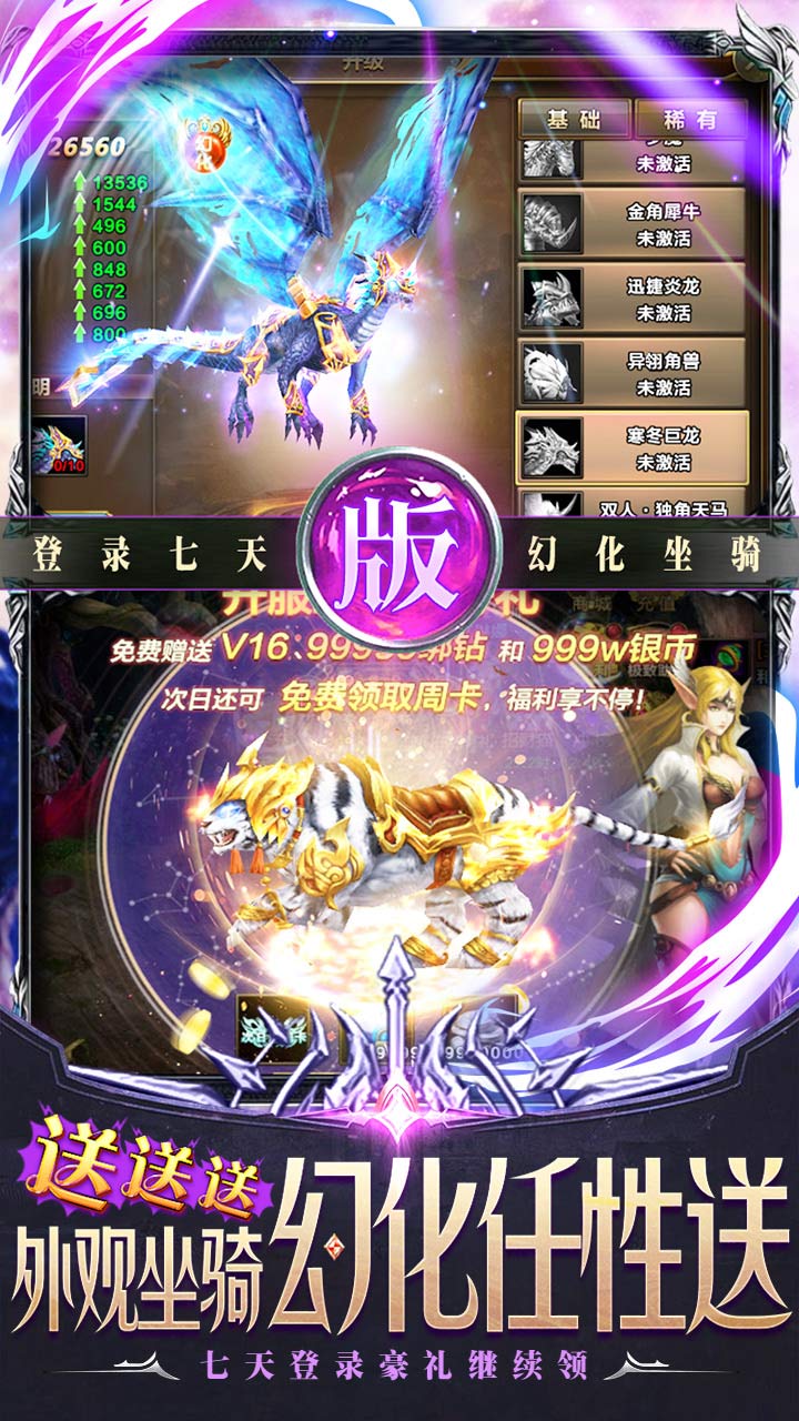 天訣BT（千充幻彩版） 果盤版