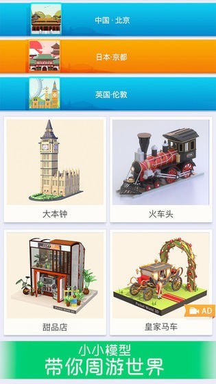 我愛拼模型無限鉆石金幣