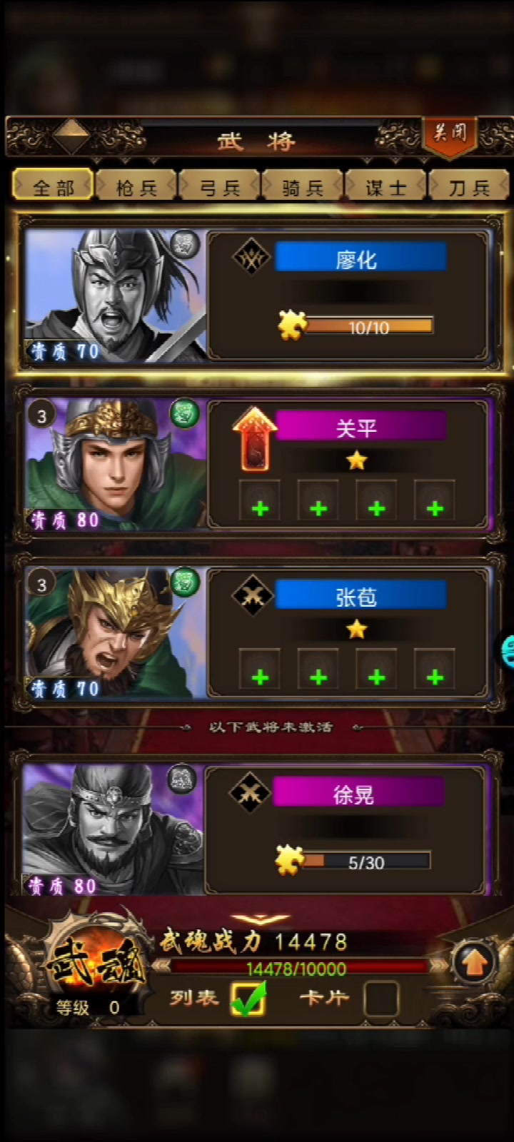 無雙魏蜀吳
