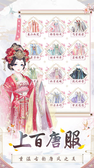 盛世芳華 手游