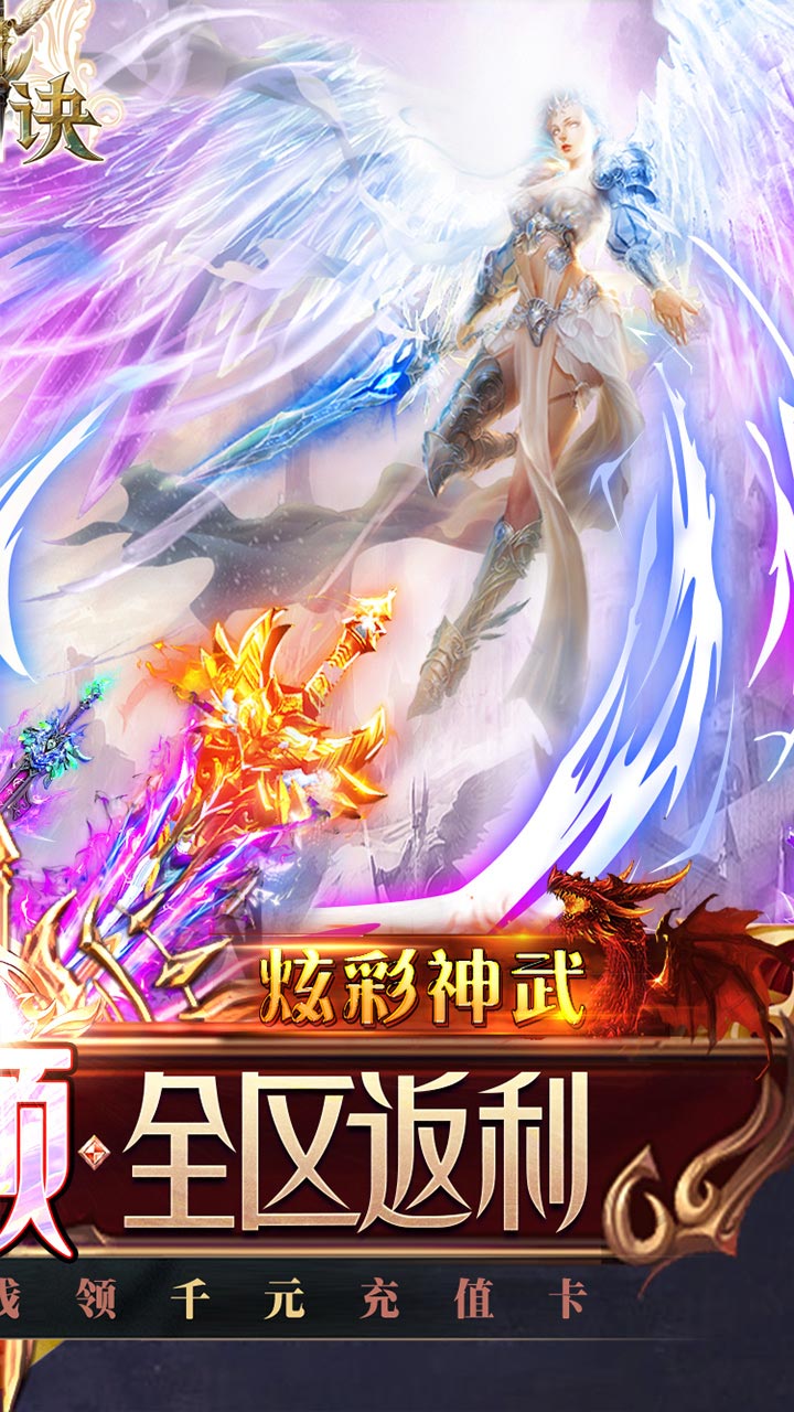 天訣BT（千充幻彩版） 果盤版