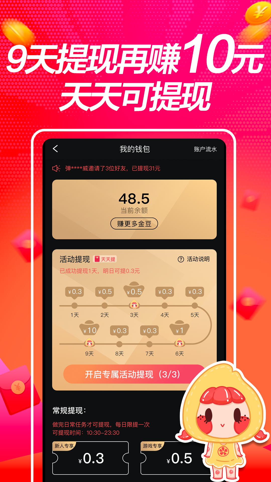 番柚短視頻 官方版