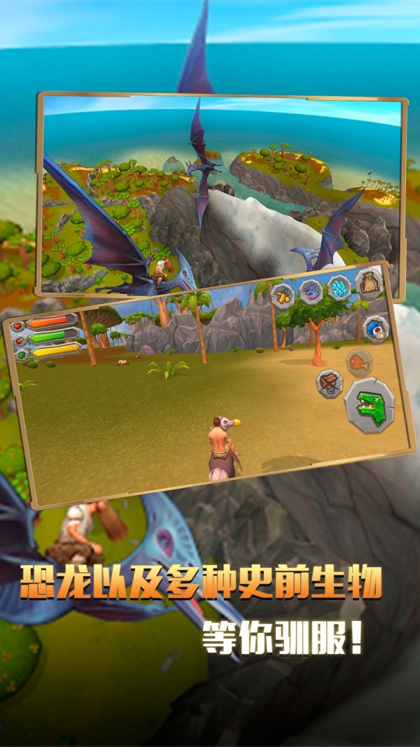 方舟進(jìn)化2