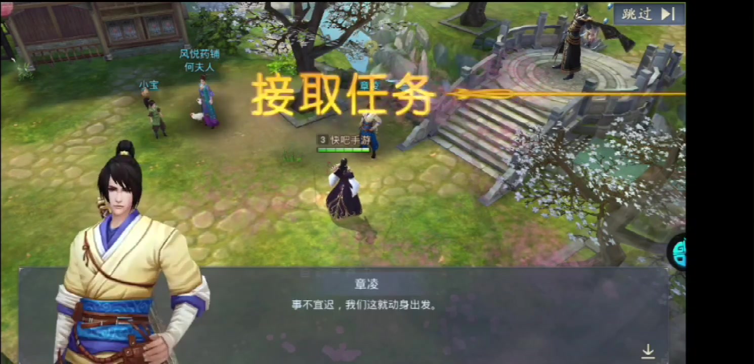 劍蹤俠影