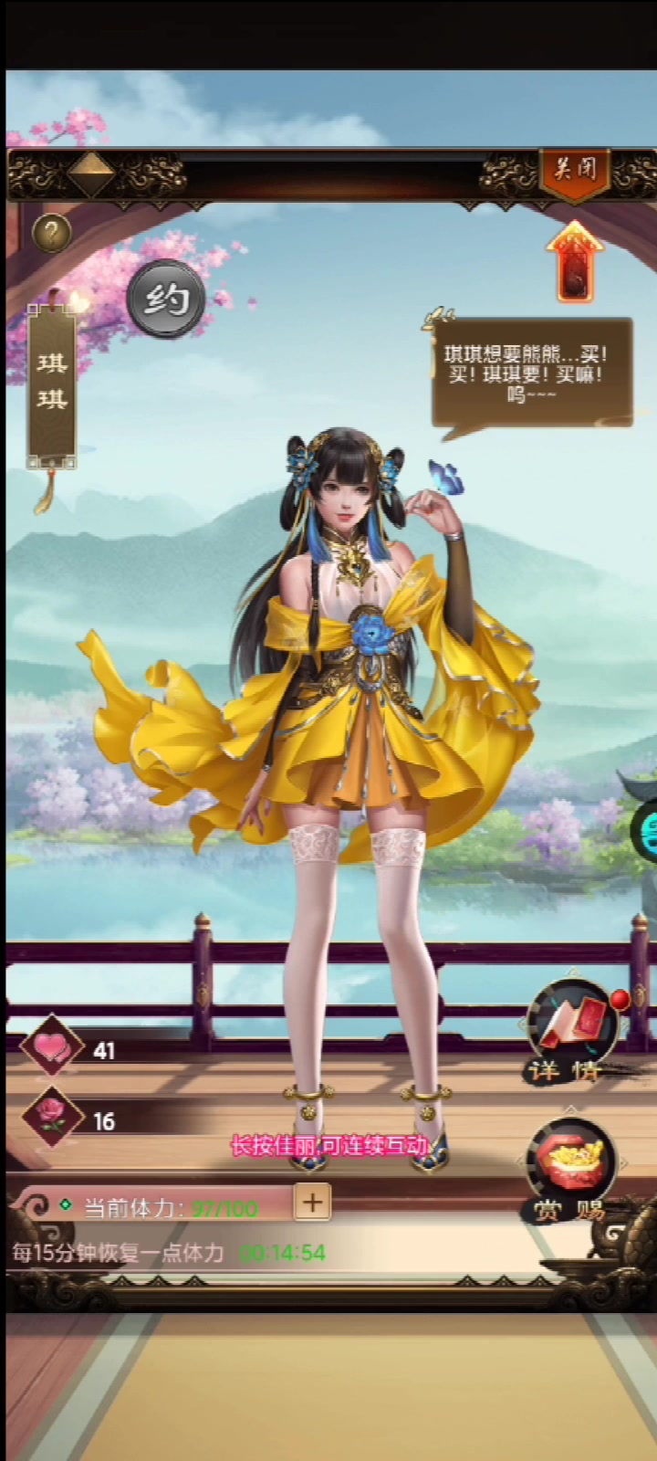 无双魏蜀吴 手游