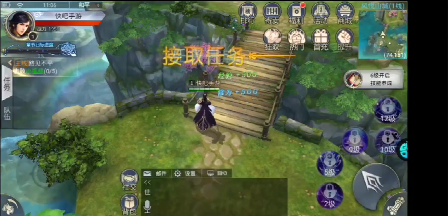 劍蹤俠影