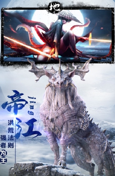 山海經(jīng)正版神獸覺(jué)醒