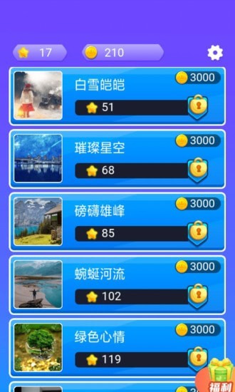我就是高手紅包版