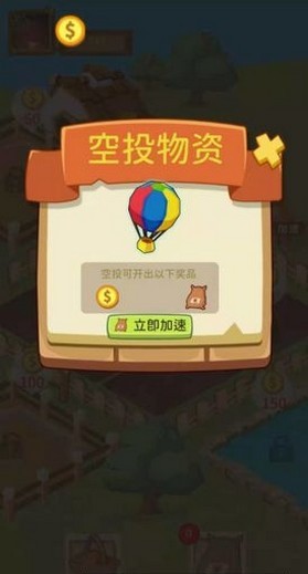 天天歡樂農場紅包版