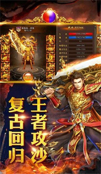 永恒火龍