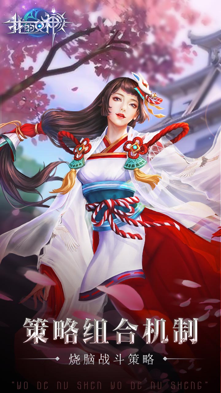 我的女神OL 果盤版