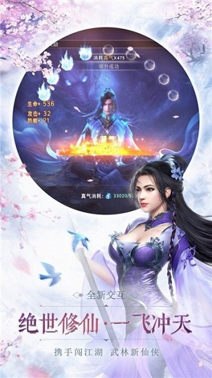 有翡雪中行官方版